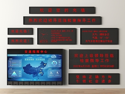 公用器材 数字屏 电子屏 LED显示屏 LED屏 屏幕