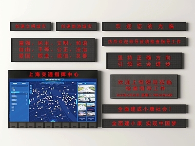 显示屏 电子屏幕 数字屏 屏幕 LED显示屏 LED屏