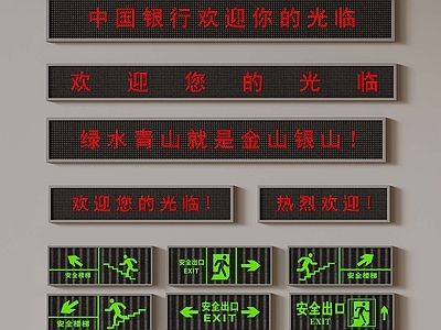 投影幕布 电子屏 监控屏