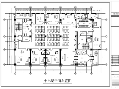 现代整体办公空间 17层某办公空间 施工图