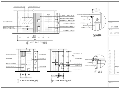 现代整体办公空间 精细化工园办公楼 施工图