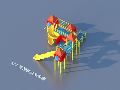 娱乐器材 游乐设施 幼儿园