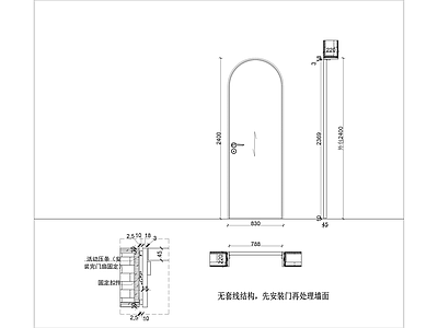 现代门 家装室内门 拱形木门 施工图