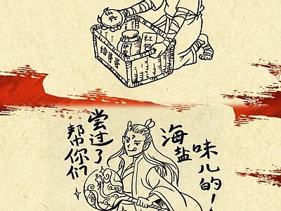 新中式纸书本 哪吒电影手绘海报