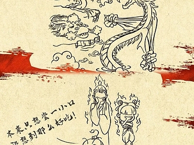 新中式纸书本 哪吒电影手绘海报