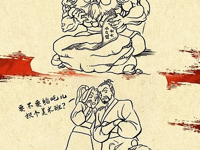 新中式纸书本 哪吒电影手绘海报