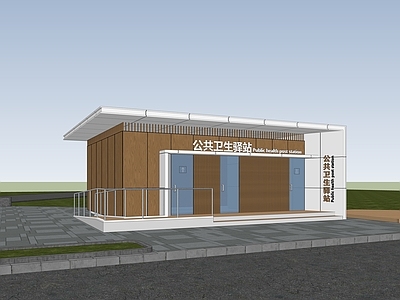 现代小公建 公共厕所