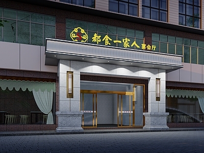 现代面馆 饭店门头