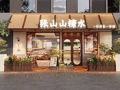 新中式侘寂茶餐厅 糖水铺