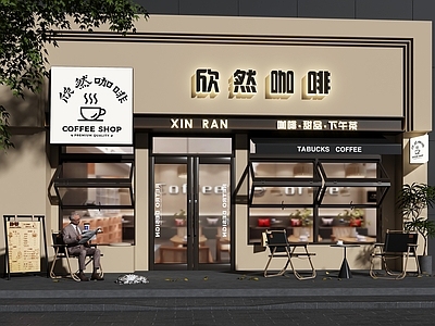 现代门头 咖啡店门头 门头设计 奶茶店门头 外摆休闲沙发