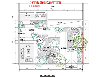 景观平面图 庭院平面图 禅意庭院方案 新中式庭院 日式庭院 施工图