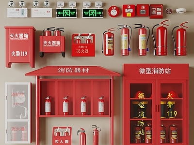 灭火器 消防器材 灭火器 消防栓 安全出口指示牌