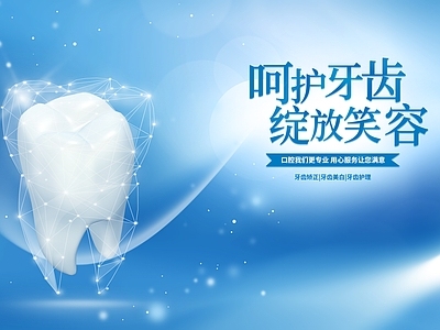 现代纸书本 牙科海报