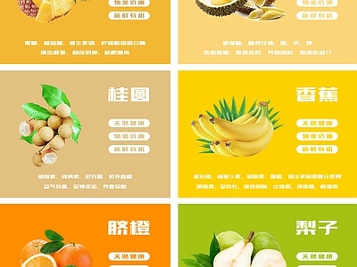现代纸书本 水果海报 水果广告