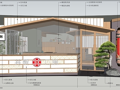 日式日料店 井圣日膳