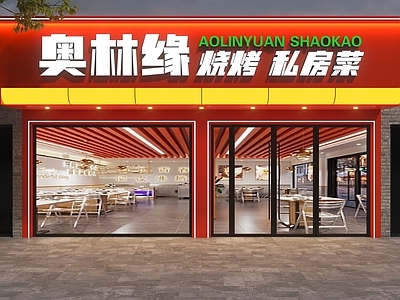 现代门头 烧烤店门头 私房菜门头 餐饮门头 现代餐饮门头 大排档门头
