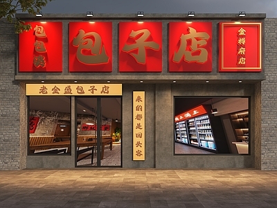 工业门头 工业风门头 市井风门头 怀旧风门头 包子店门头 包子铺门头