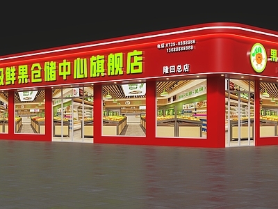 现代门头 水果店门头 水果超市门头 水果仓储中心门头 门头设计 门头