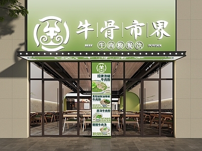 现代门头 餐饮门头 现代餐饮门头 牛肉粉门头 牛肉粉丝门头 门头设计