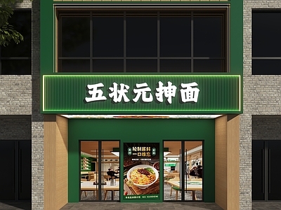 现代门头 面馆门头 牛肉面门头 抻面门头 拉面馆门头 餐饮门头