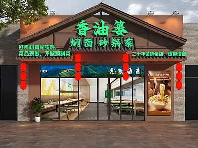 新中式中式门头 中式门头 中式饭店门头 新中式饭店门头 中式砂锅菜门头 门头设计