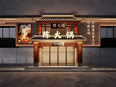 中式其他建筑外观 门头