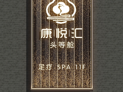 现代新中式门头 洗浴中心门头 足疗店门头 养生会所门头 足道门头 门头设计