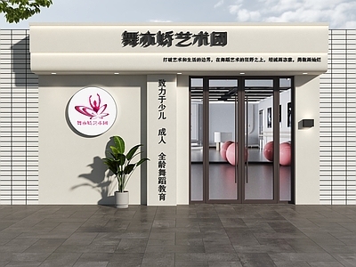 现代门头 瑜伽馆门头 普拉提门头 舞蹈培训门头 艺术培训门头 门头设计