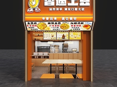 现代门头 炸土豆门头 小吃店门头 炸串店门头 餐饮店门头 门头设计