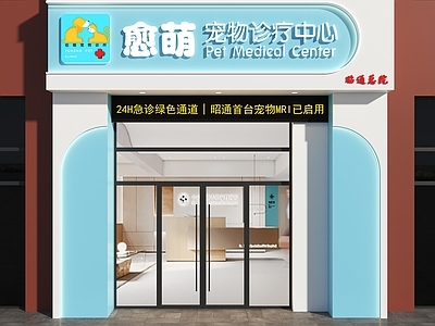 现代门头 诊所门头 宠物店门头 宠物医院门头 宠物诊所门头 动物医院门头