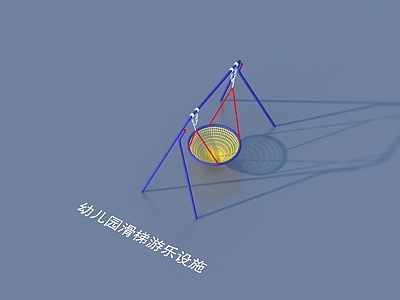儿童器材 游乐设施 幼儿园