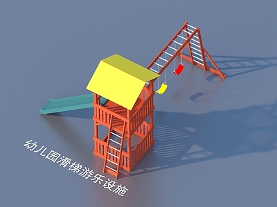 儿童器材 游乐设施 幼儿园