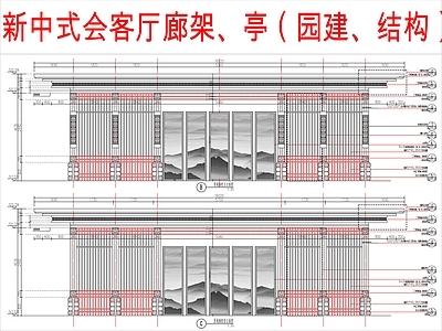 现代新中式廊架 钢结构铝板廊架 会客厅廊架详图 施工图