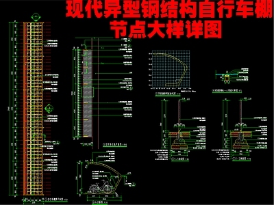 现代新中式廊架 自行车棚详图 施工图