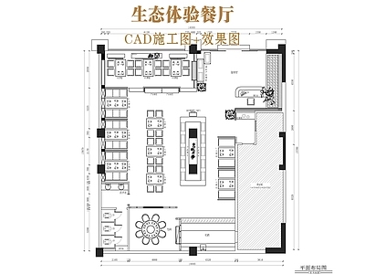 现代中餐厅 生态餐厅 生态产品体验餐厅 中餐厅 施工图