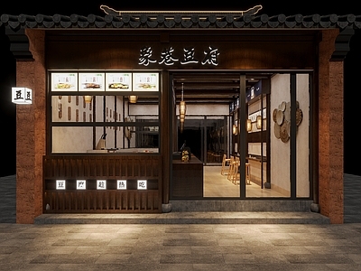 新中式其他餐饮空间 豆腐店
