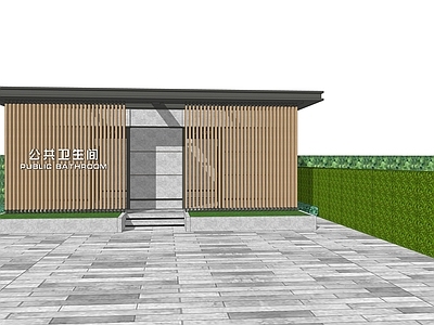现代小公建 公共厕所