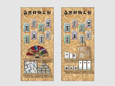 现代简约置物架 欧松板置物架 文创陈列