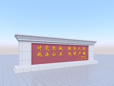 现代景墙 入口景墙 景墙 背景墙 红色文化背景墙 现代背景墙