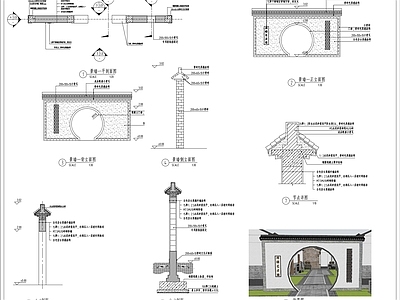 中式景墙图库 中式景墙 入口景墙 圆形拱门景墙 施工图