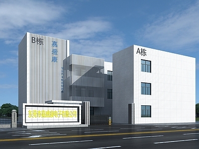 现代厂房 厂房 产业园 办公楼 厂区 宿舍楼