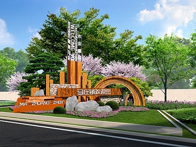 中式现代其他小品 村标 景观小品 口袋公园