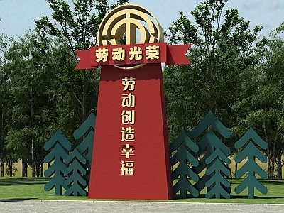 现代工业景观雕塑 雕像 艺术雕塑 抽象雕塑 金属雕塑 党建雕塑
