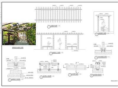 新中式廊架 木廊架 施工图
