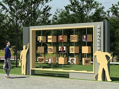 现代广场景观 公园景观 劳动公园 景观小品 转转