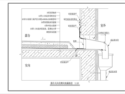 现代建筑工程节点 露台天沟及地漏 施工图