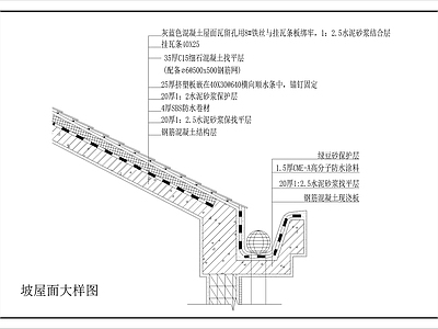 现代建筑工程节点 坡屋面大样图 施工图