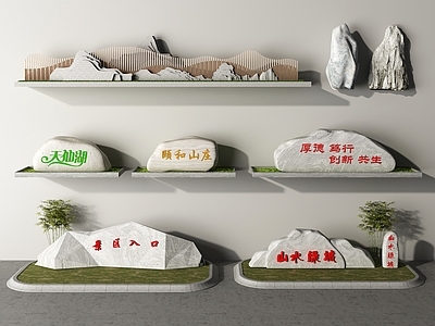 现代石头 题字石 刻字石 景观石 石头 入口景观石