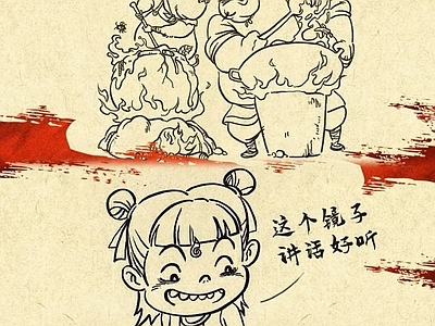 现代纸书本 哪吒手绘海报 宣传栏