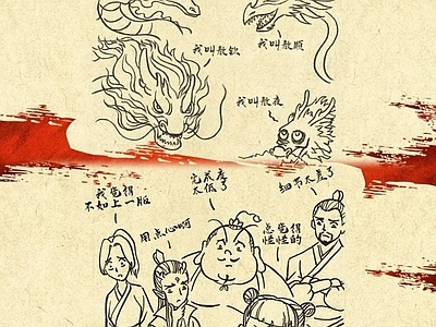 现代纸书本 哪吒手绘海报